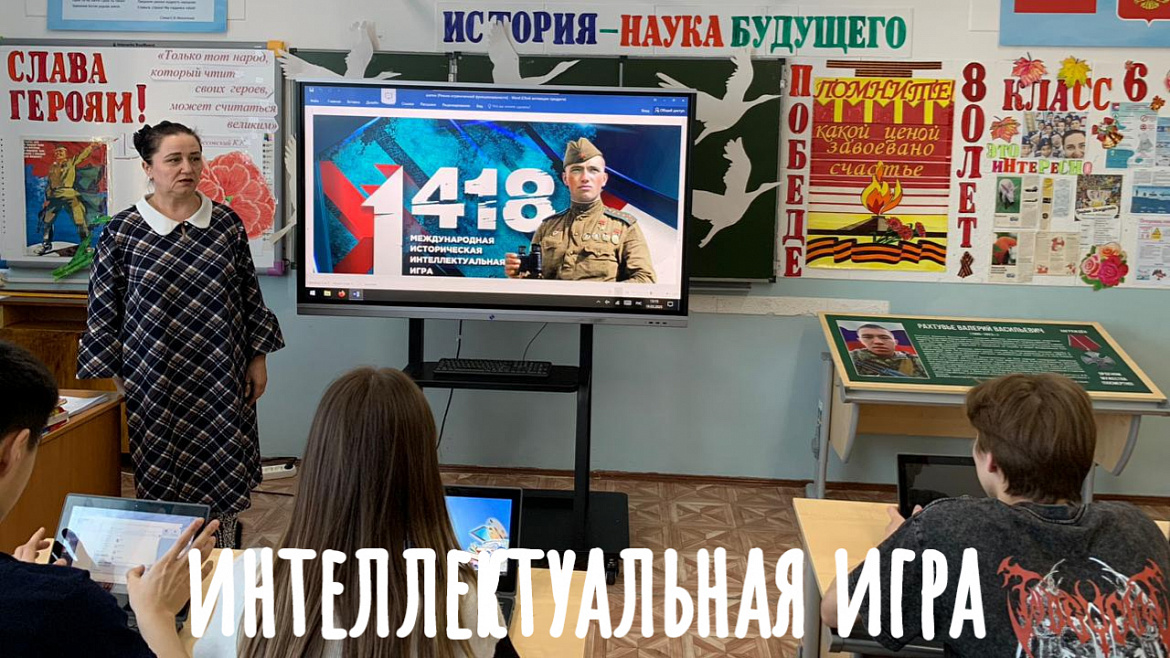  ИСТОРИЧЕСКАЯ ИГРА "1418"