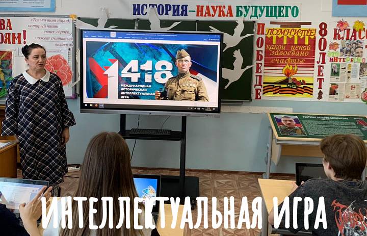  ИСТОРИЧЕСКАЯ ИГРА "1418"