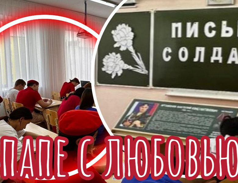 ОТЦЫ ZА ОТЕЧЕСТВО