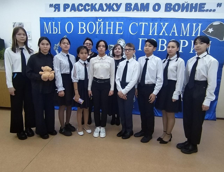 "МЫ О ВОЙНЕ СТИХАМИ ГОВОРИМ"