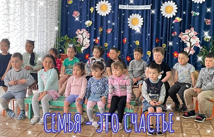 Семья - это счастье!