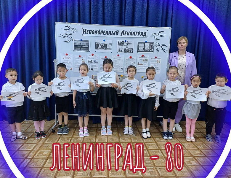 НЕПОКОРЕННЫЙ ЛЕНИНГРАД