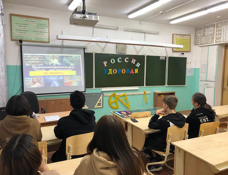 Россия здоровая