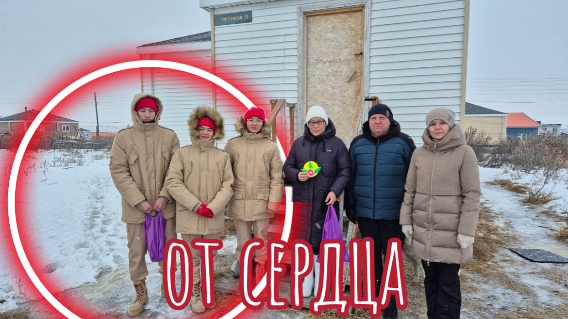 ОТ СЕРДЦА К СЕРДЦА