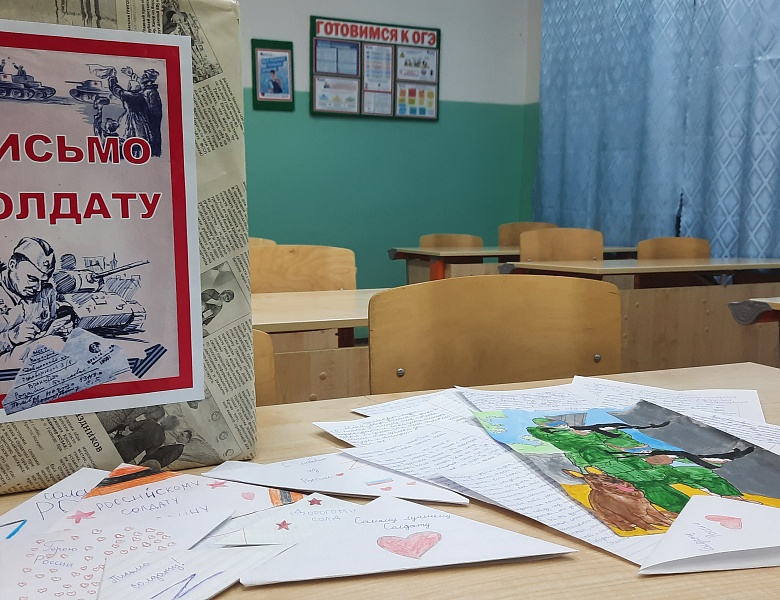 "ПИСЬМО СОЛДАТУ". МАРТ 2022