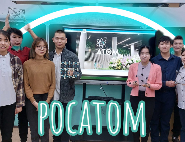 Россия - страна атомных технологий
