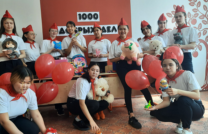 "1000 ДОБРЫХ ДЕЛ"