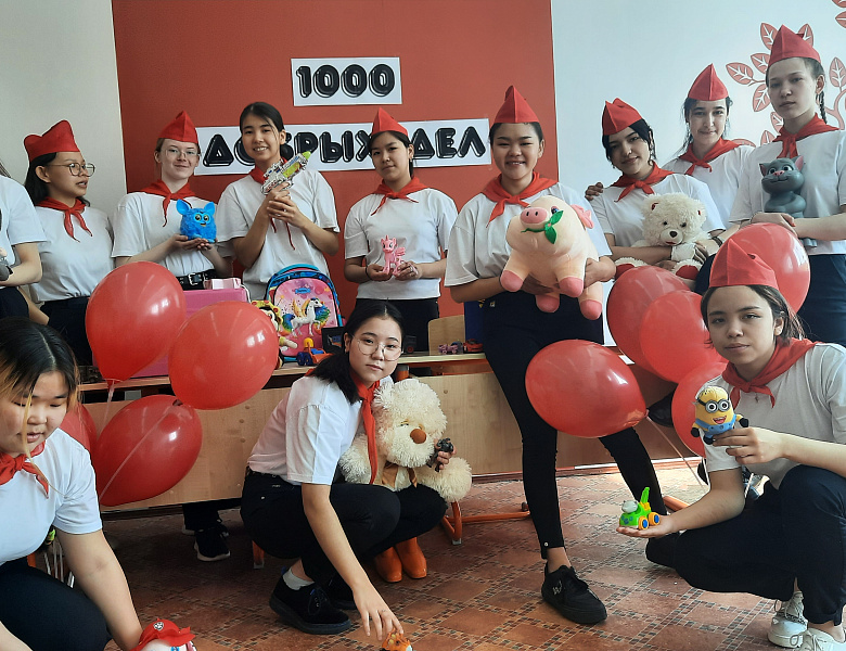 "1000 ДОБРЫХ ДЕЛ"