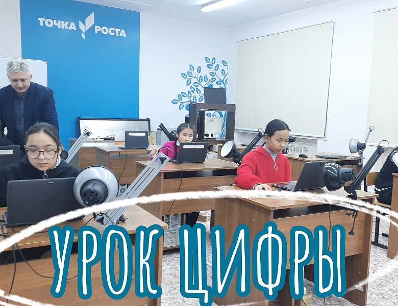 ЦИФРОВОЙ ЛИКБЕЗ -2025
