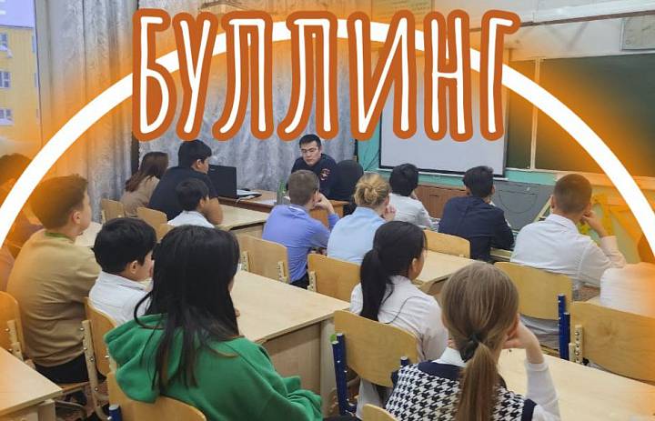 ПРОФИЛАКТИЧЕСКАЯ БЕСЕДА 2024