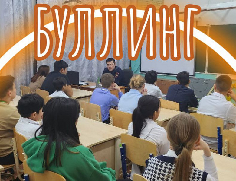 ПРОФИЛАКТИЧЕСКАЯ БЕСЕДА 2024