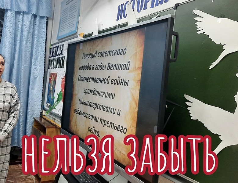 НИ ДАВНОСТИ, НИ ЗАБВЕНИЯ