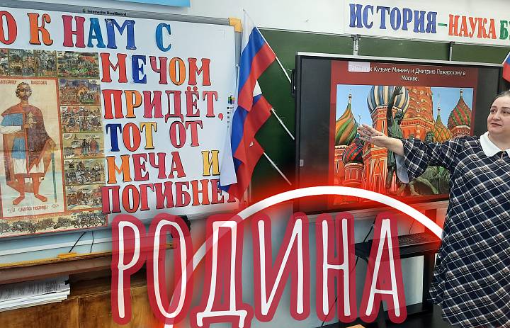РОССИЯ - ЭТО МЫ!