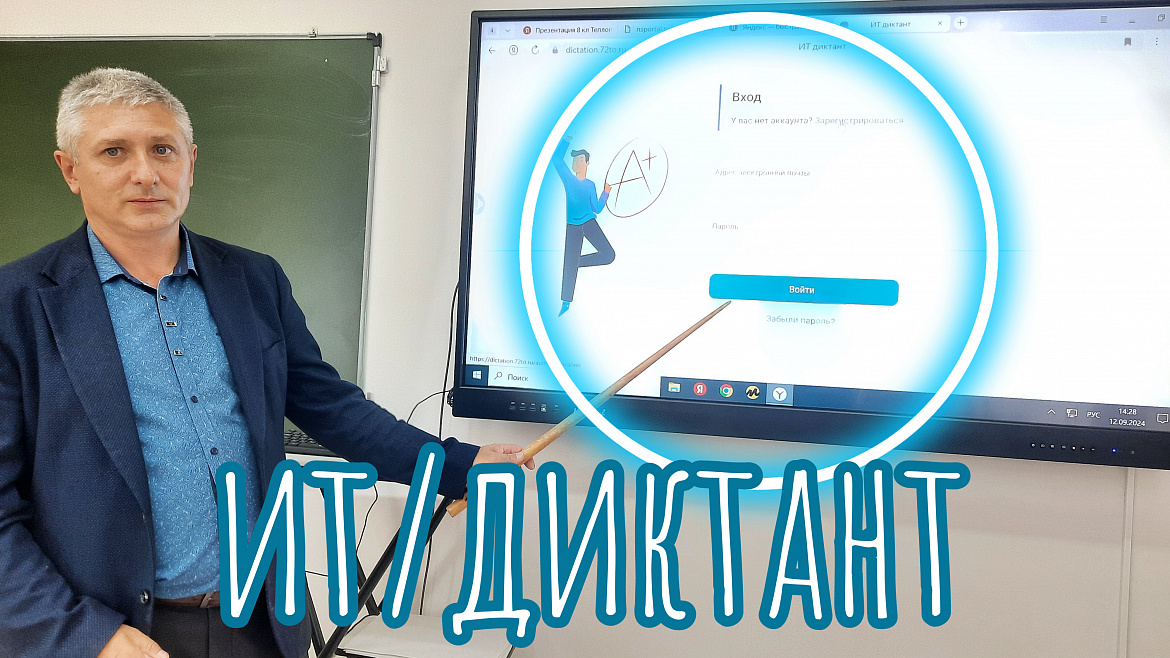 ОБРАЗОВАТЕЛЬНАЯ АКЦИЯ