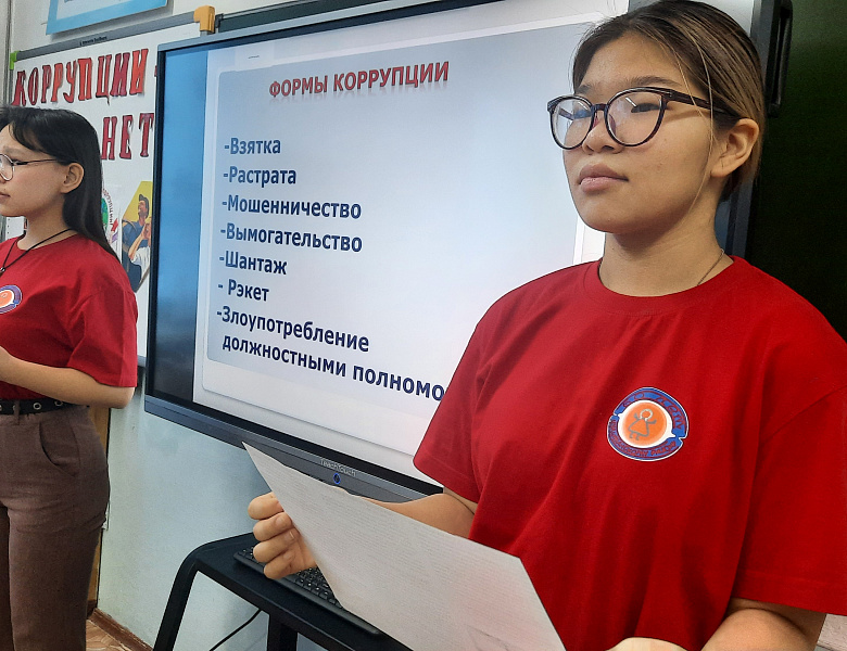 ЧТО ТАКОЕ КОРРУПЦИЯ?
