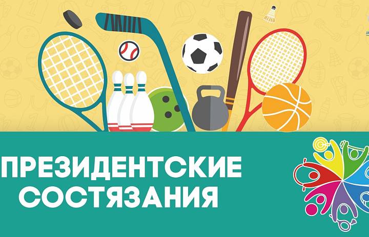 ШКОЛЬНЫЙ ЭТАП ВСЕРОССИЙСКИХ СПОРТИВНЫХ СОРЕВНОВАНИЙ ШКОЛЬНИКОВ- 2023