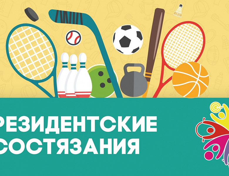 ШКОЛЬНЫЙ ЭТАП ВСЕРОССИЙСКИХ СПОРТИВНЫХ СОРЕВНОВАНИЙ ШКОЛЬНИКОВ- 2023