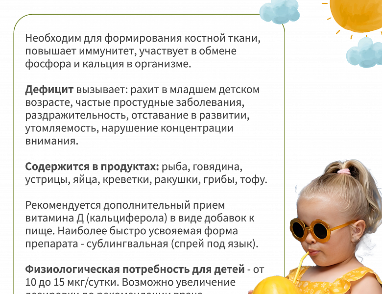 «Правильное питание- важнейший фактор здоровья и долголетия»