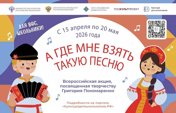 МУЗЫКАЛЬНАЯ АКЦИЯ