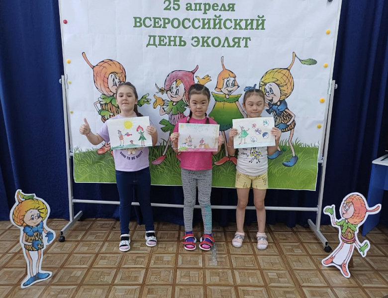 ВСЕРОССИЙСКИЙ "ДЕНЬ ЭКОЛЯТ"
