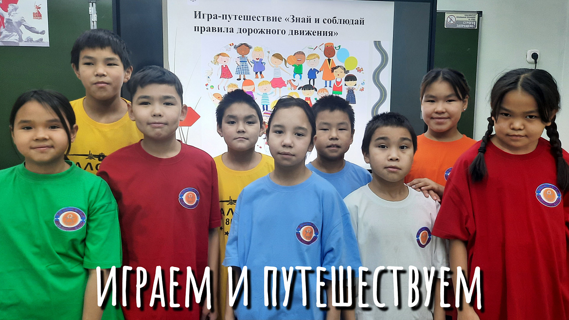 НЕДЕЛЯ ПДД В ШКОЛЕ. ИГРАЕМ В ПДД