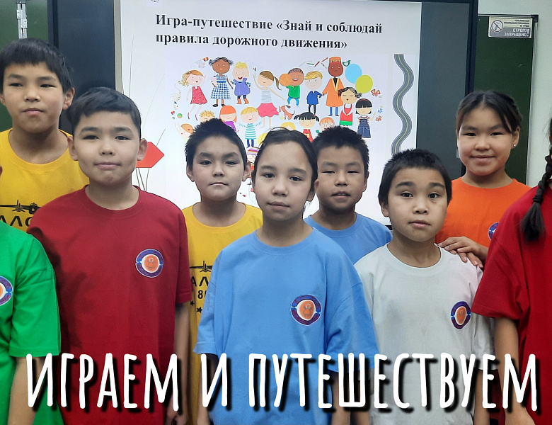 НЕДЕЛЯ ПДД В ШКОЛЕ. ИГРАЕМ В ПДД