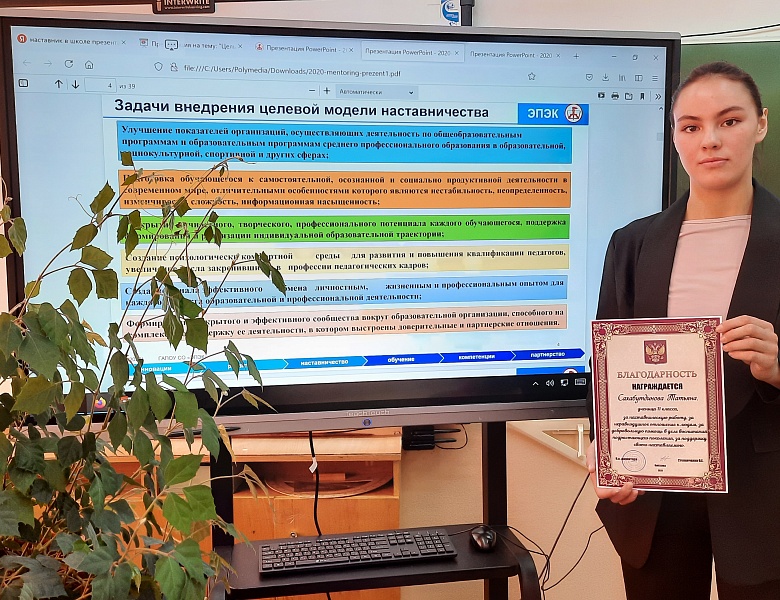 Торжественная встреча в школе наставничества