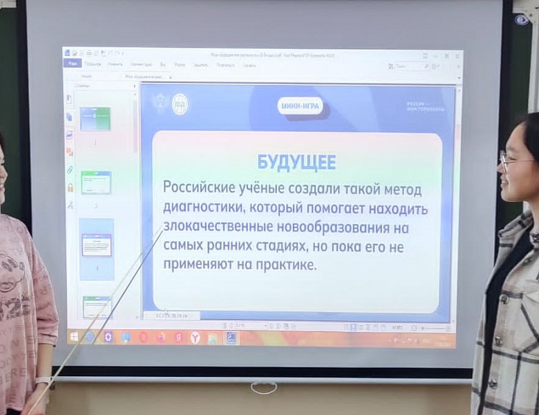Россия в развитии: было, стало, будет