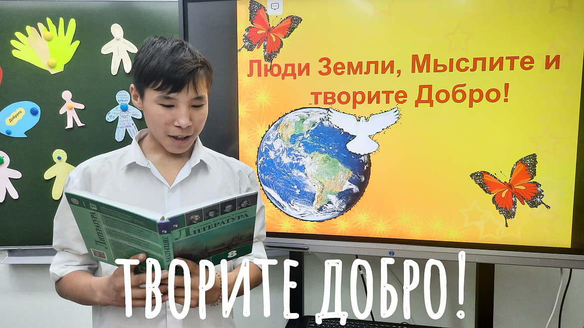 ТВОРИТЕ ДОБРО
