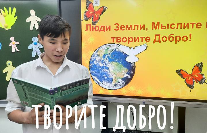 ТВОРИТЕ ДОБРО