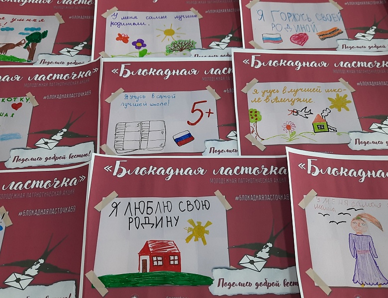 "БЛОКАДНАЯ ЛАСТОЧКА- 2023"