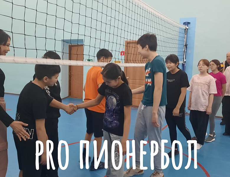 ПРЕЗИДЕНТСКИЕ ИГРЫ