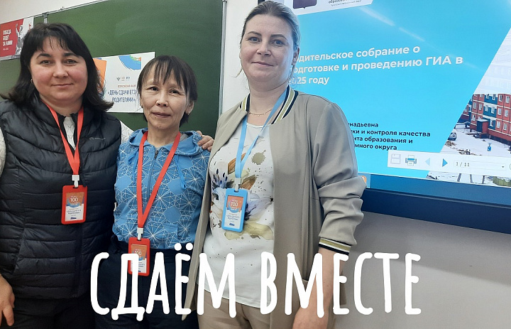 СДАЁМ ЕГЭ ВМЕСТЕ
