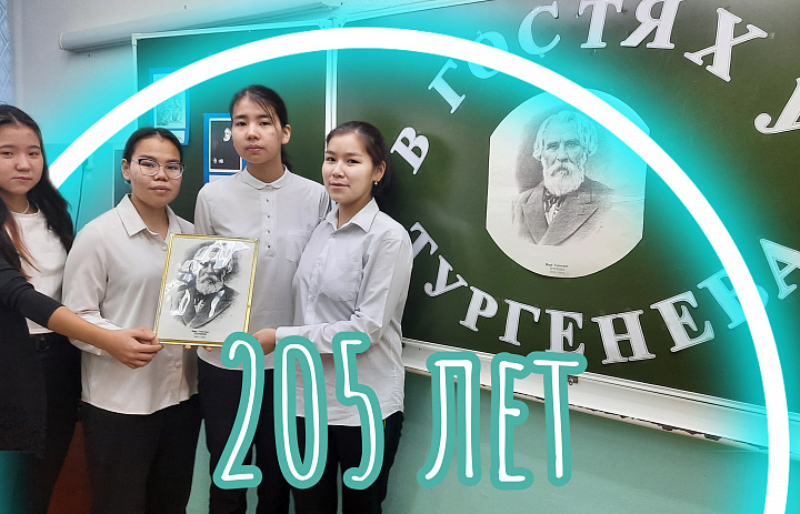 В ГОСТЯХ У ТУРГЕНЕВА