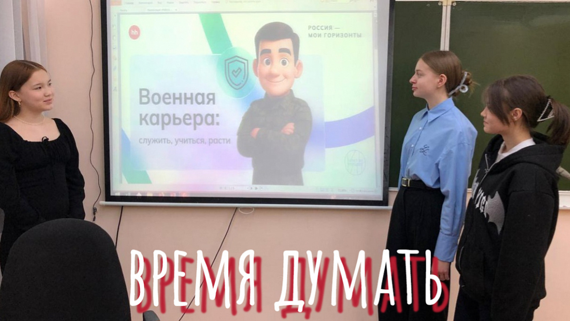РОССИЯ - МОИ ГОРИЗОНТЫ. ПРАКТИКО - ОРИЕНТИРОВАННОЕ ЗАНЯТИЕ. РОССИЯ БЕЗОПАСНАЯ