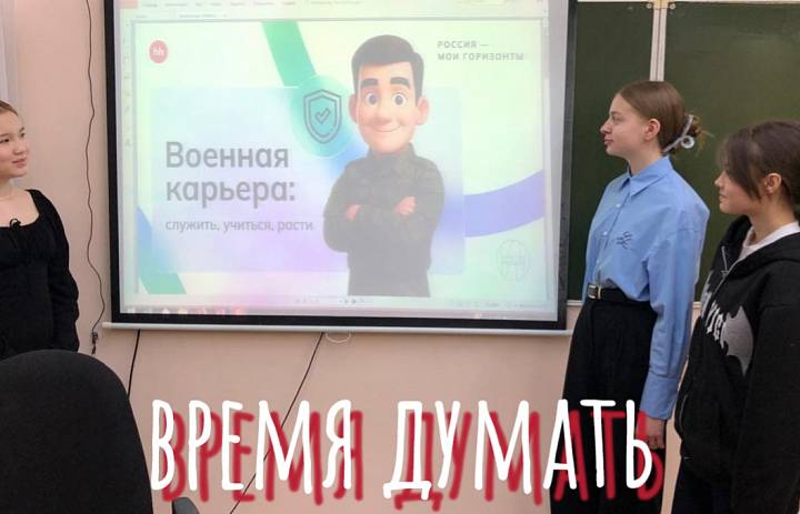 РОССИЯ - МОИ ГОРИЗОНТЫ. ПРАКТИКО - ОРИЕНТИРОВАННОЕ ЗАНЯТИЕ. РОССИЯ БЕЗОПАСНАЯ
