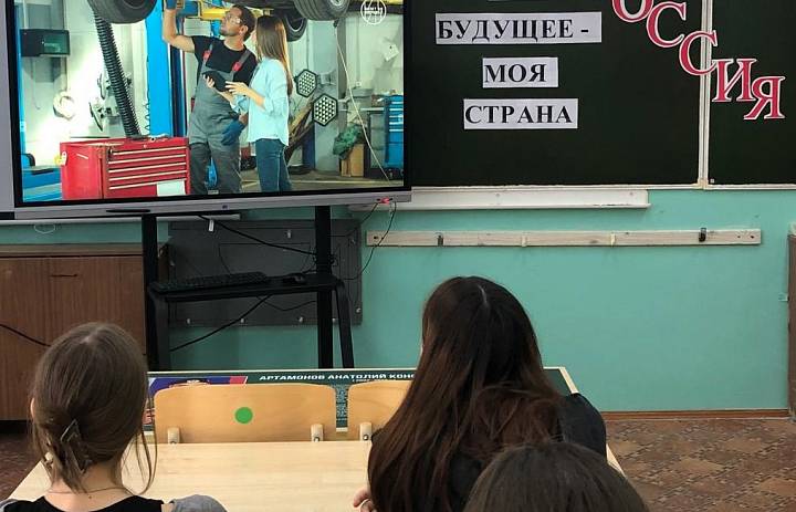 Моё будущее — моя страна