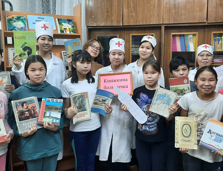 КНИЖКИНА БОЛЬНИЦА -2023