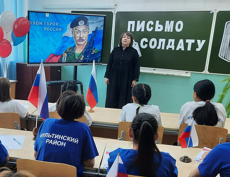 ПИШУ ТЕБЕ, ГЕРОЙ!