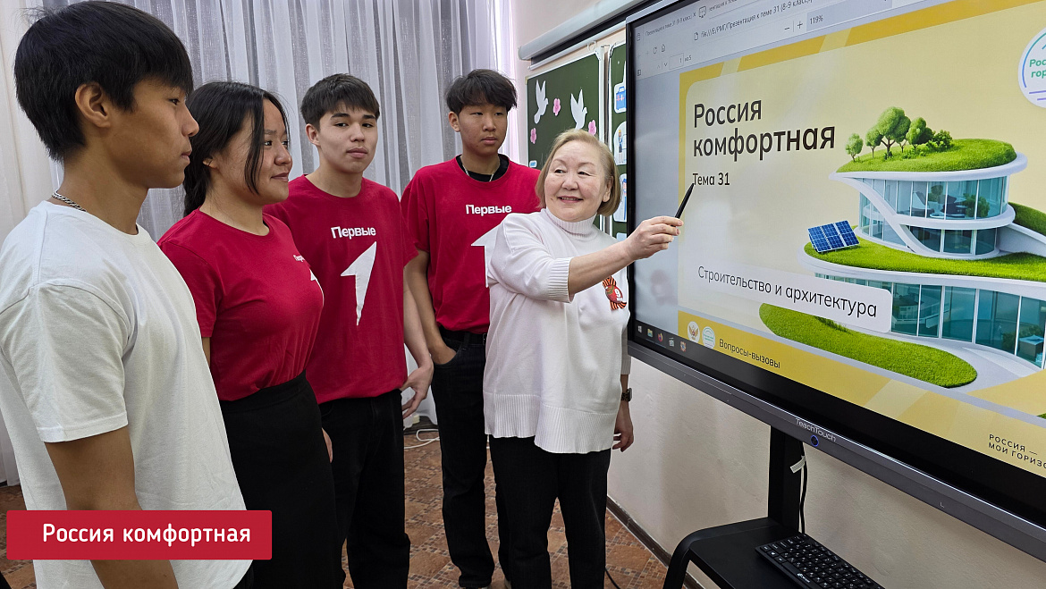 РОССИЯ - МОИ ГОРИЗОНТЫ. РОССИЯ КОМФОРТНАЯ. СТРОИТЕЛЬСТВО И ГОРОДА БУДУЩЕГО