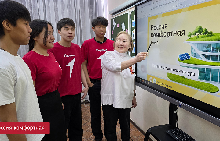 РОССИЯ - МОИ ГОРИЗОНТЫ. РОССИЯ КОМФОРТНАЯ. СТРОИТЕЛЬСТВО И ГОРОДА БУДУЩЕГО