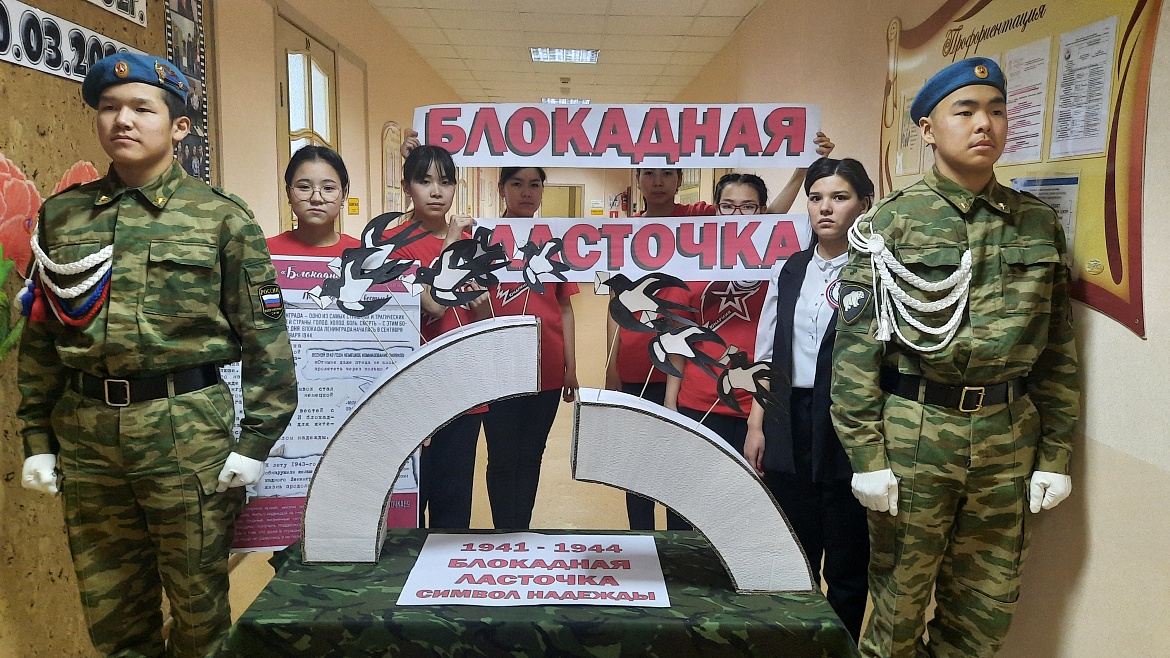 "БЛОКАДНАЯ ЛАСТОЧКА- 2023"