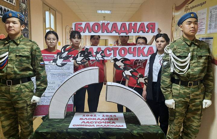 "БЛОКАДНАЯ ЛАСТОЧКА- 2023"