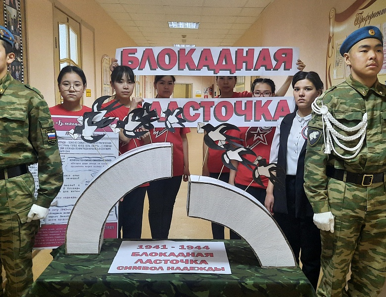 "БЛОКАДНАЯ ЛАСТОЧКА- 2023"