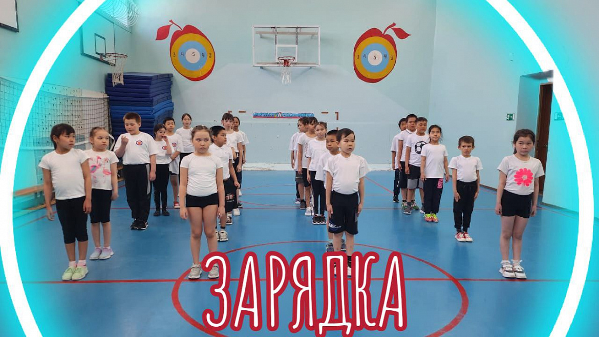 ДВИГАЙТЕСЬ И БУДЬТЕ ЗДОРОВЫ