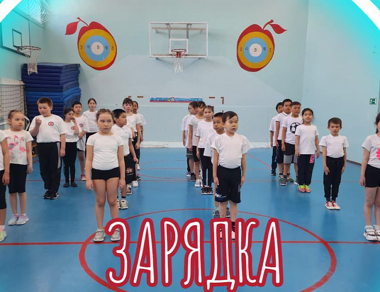 ДВИГАЙТЕСЬ И БУДЬТЕ ЗДОРОВЫ