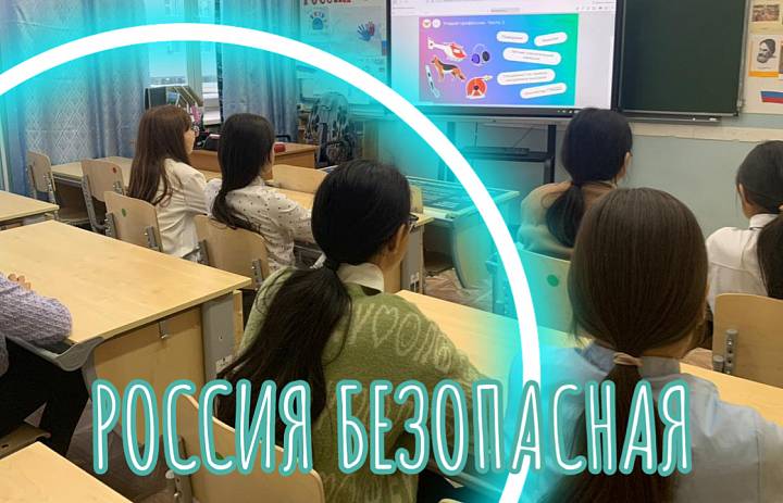 РОССИЯ - МОИ ГОРИЗОНТЫ.РОССИЯ БЕЗОПАСНАЯ