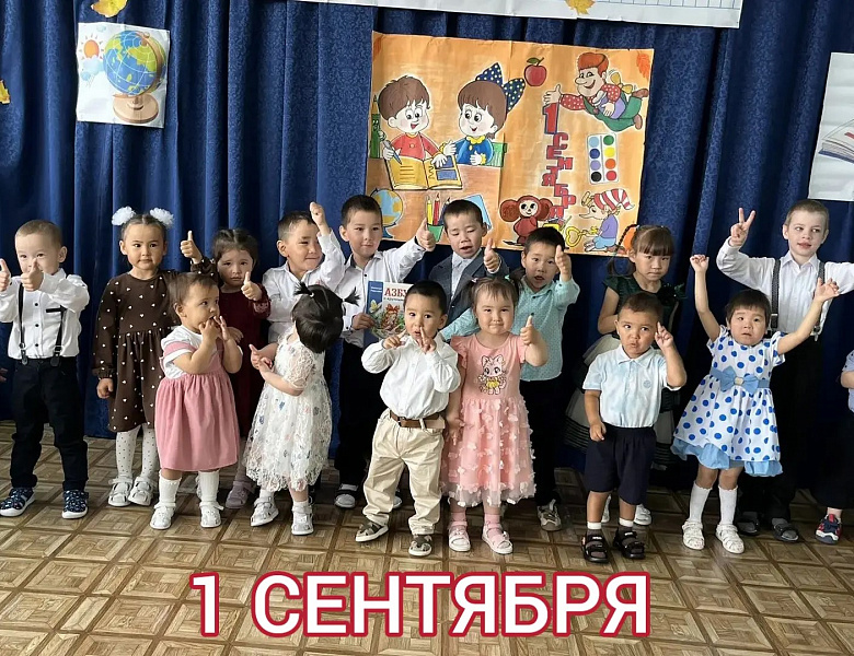 СТАРТ В МИР ЗНАНИЙ
