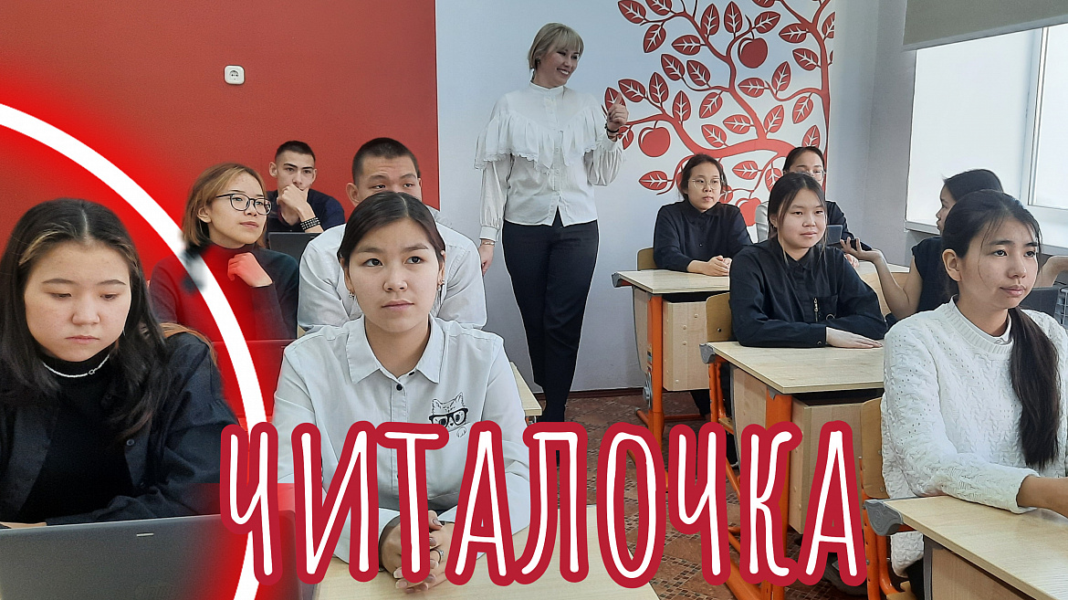МАСТЕР- КЛАСС "ЧИТАЛОЧКА"