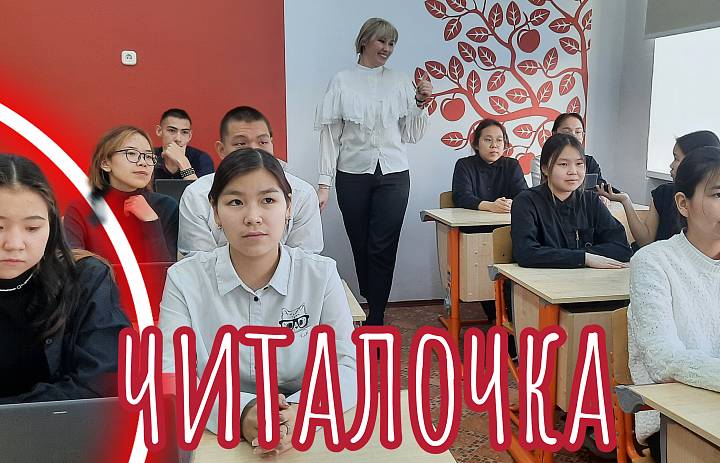 МАСТЕР- КЛАСС "ЧИТАЛОЧКА"